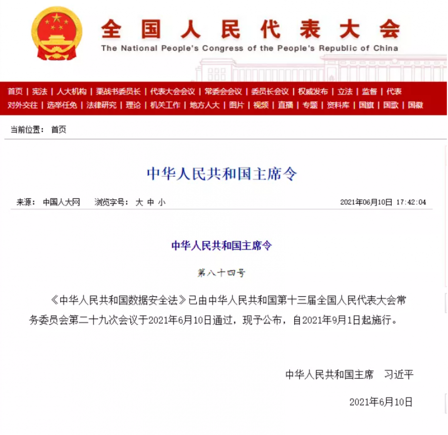 1624256483495919PaR0.png 安全法1.png