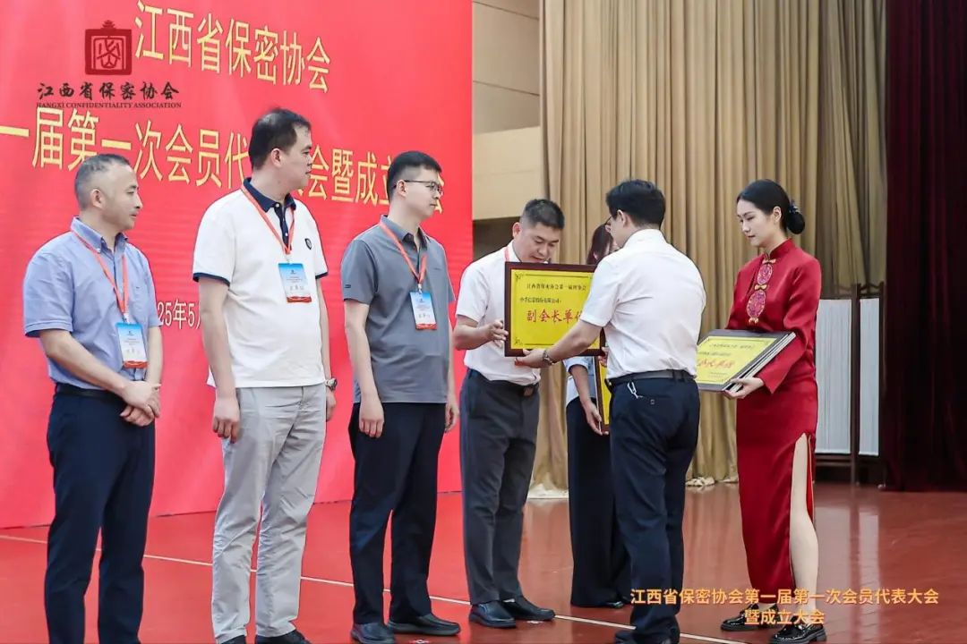 好博体育当选江西省保密协会副会长单位.jpeg