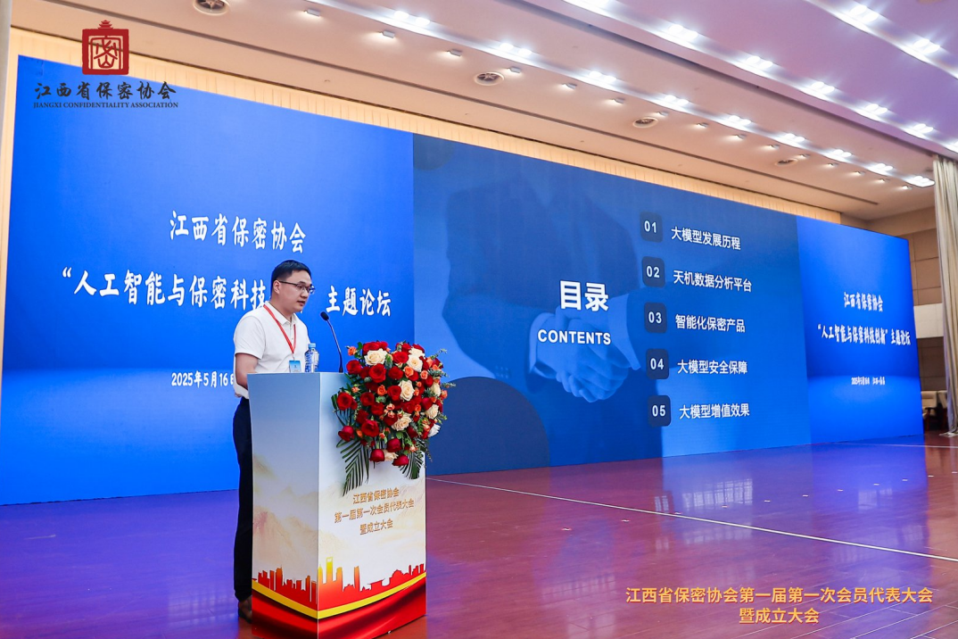 好博体育当选江西省保密协会副会长单位2.png