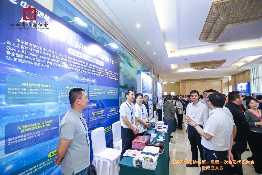 好博体育当选江西省保密协会副会长单位3.jpeg