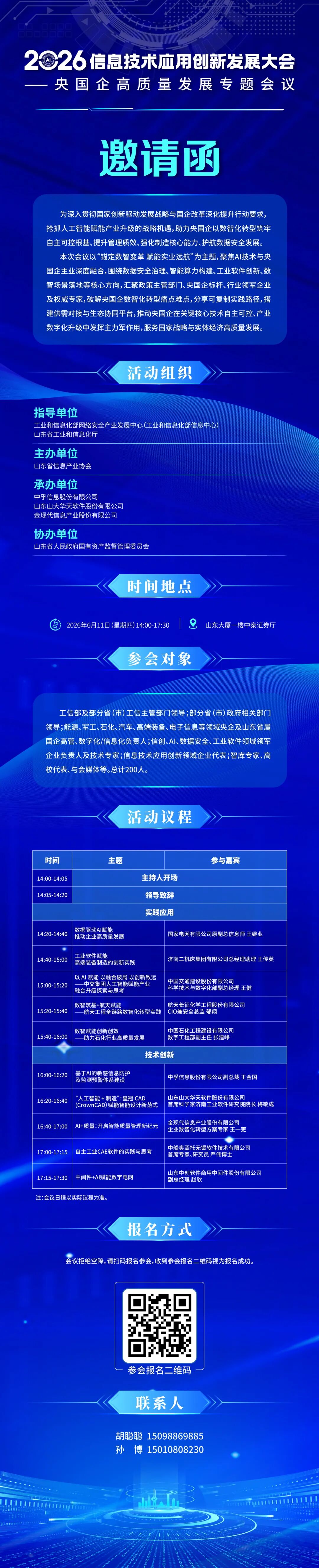 微信图片_2026-06-11_165600_692.jpg