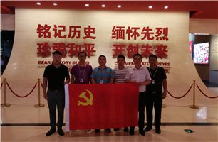 勿忘国耻，铭记历史——好博体育第五党支部组织开展爱国主义教育活动