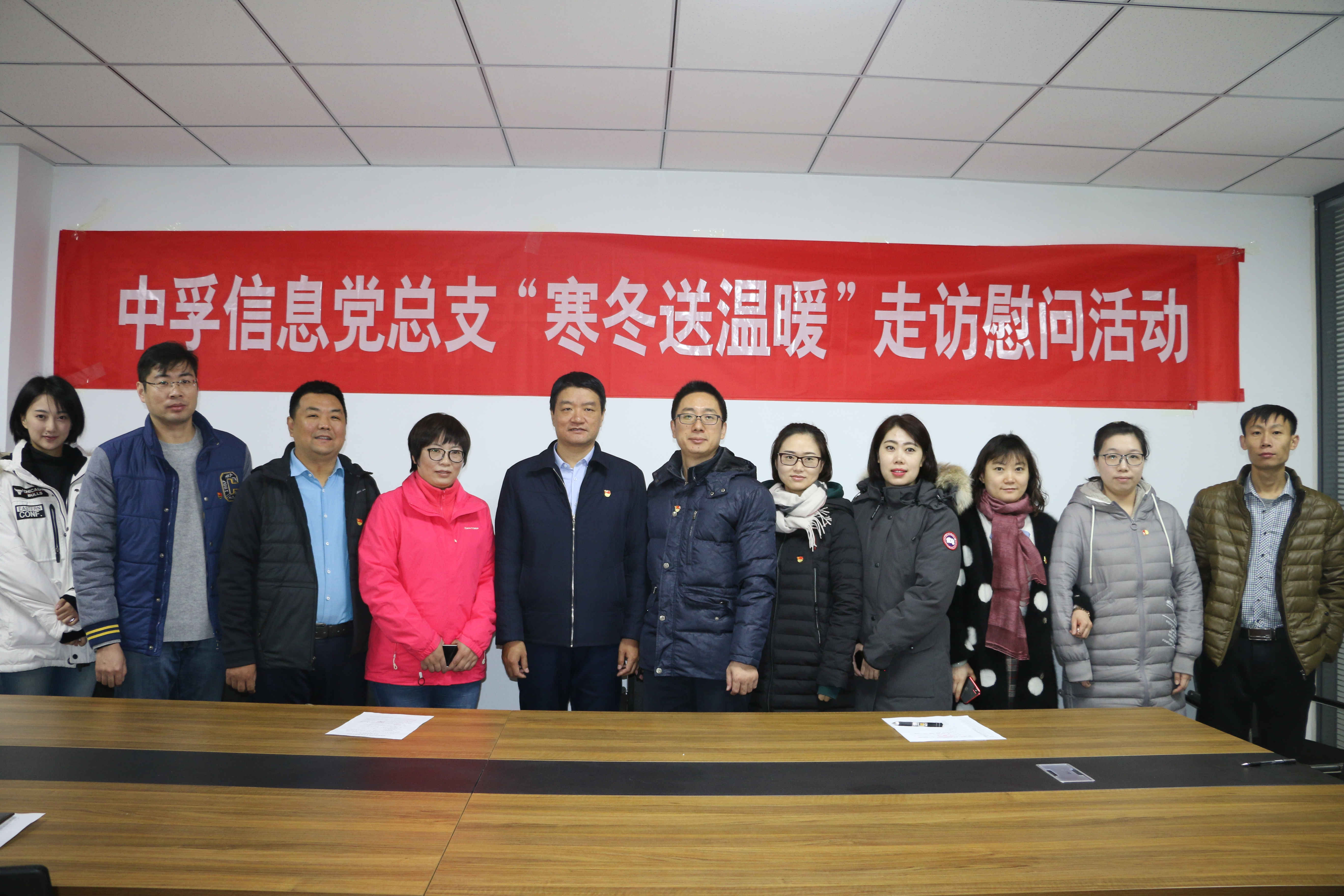 好博体育党总支开展寒冬送温暖活动